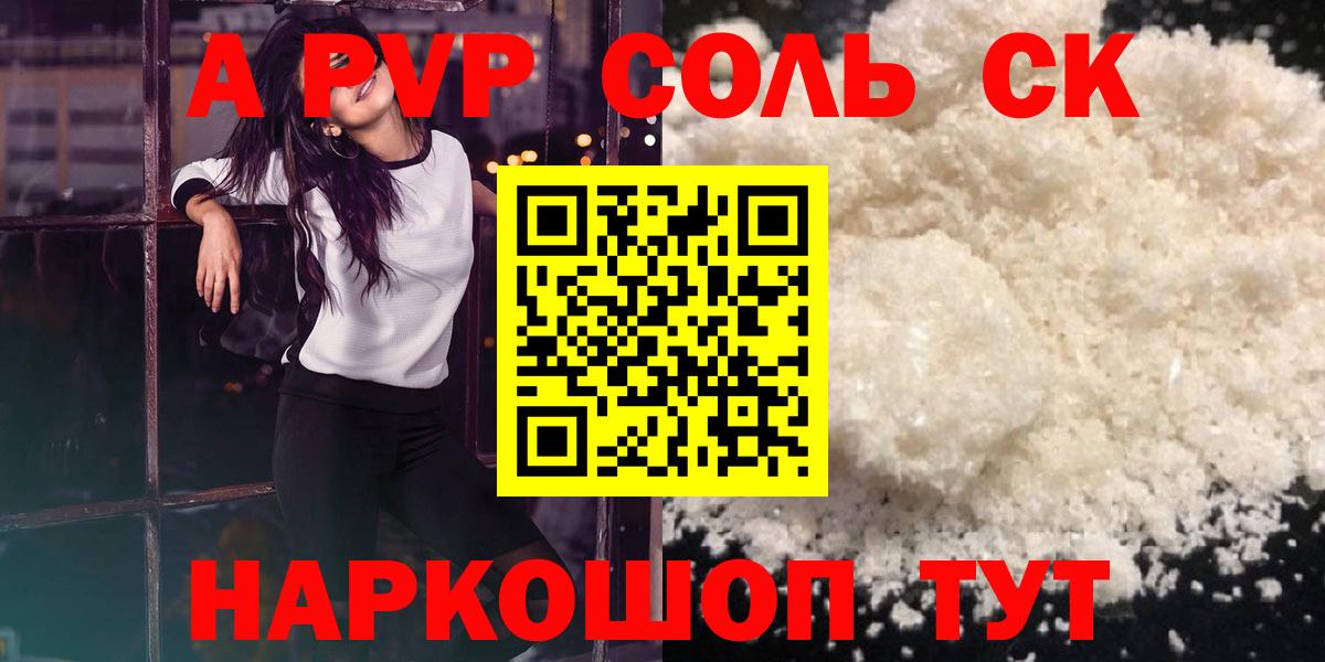 Alfa_PVP VHQ Губкинский