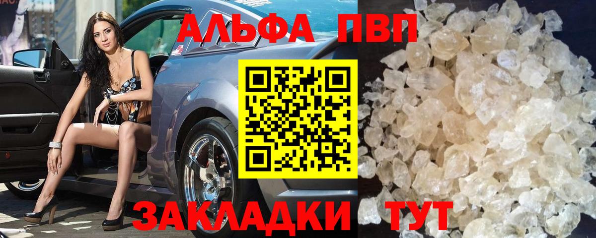 Губкинский  A PVP Соль  Alpha-PVP СК  A PVP VHQ  Вход с VPN 
