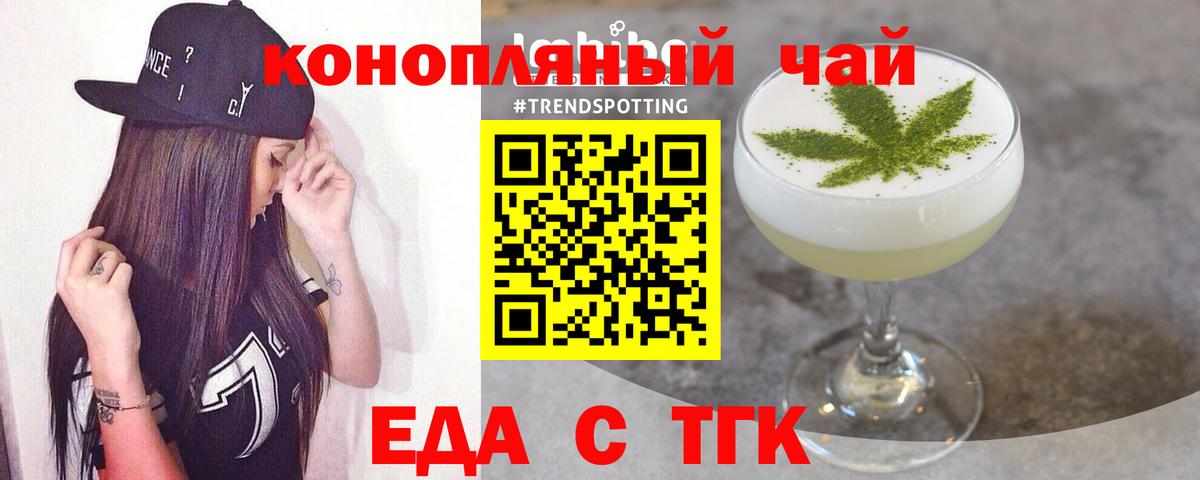 Губкинский  Cannafood конопля  Вход с VPN 