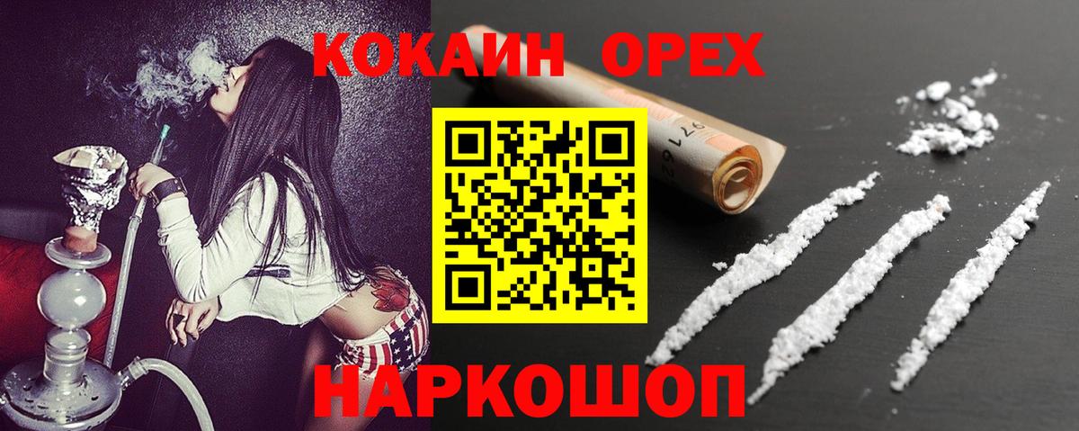 КОКАИН Columbia  COCAIN Fish Scale  Губкинский  КОКАИН  Вход с VPN 