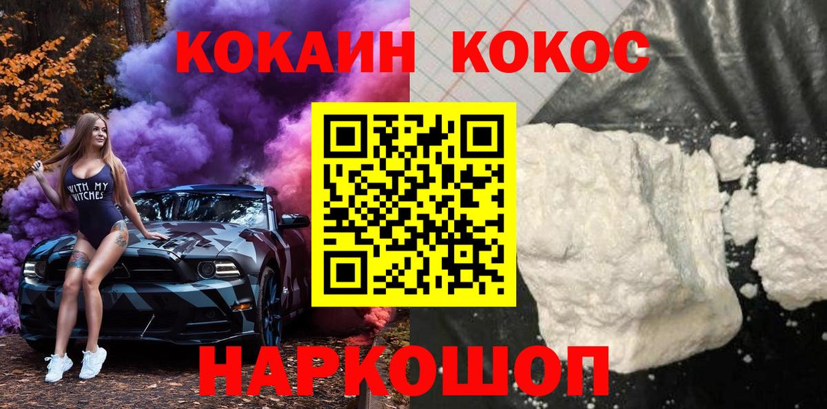 Cocaine Боливия Губкинский