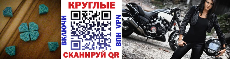 Экстази MDMA  Губкинский 