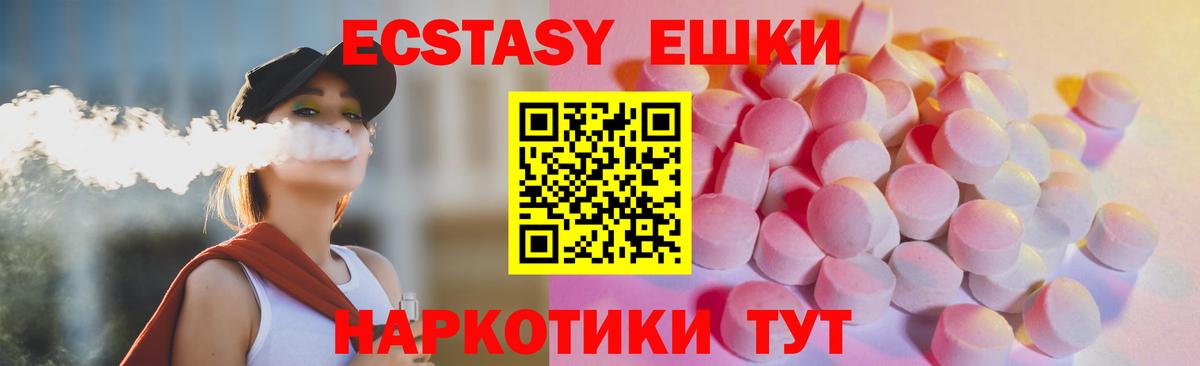 Ecstasy  ЭКСТАЗИ TESLA  Губкинский  Вход с VPN  дарнет шоп  Экстази Дубай 