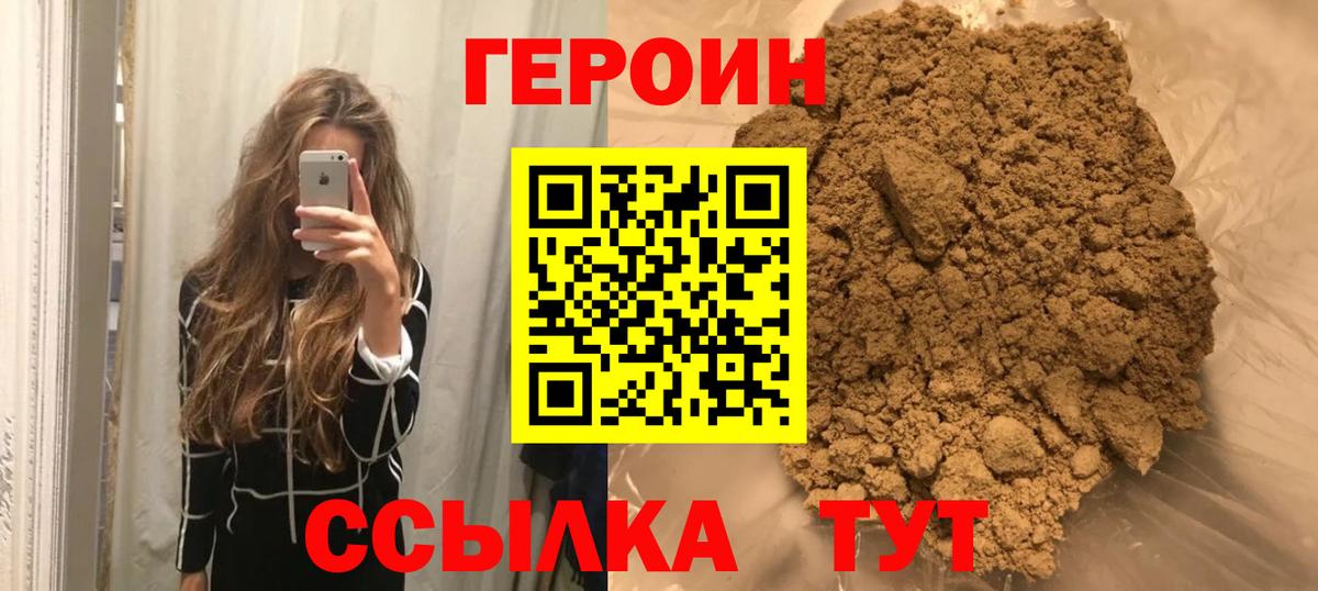 Героин  Вход с VPN  Губкинский  ГЕРОИН VHQ 