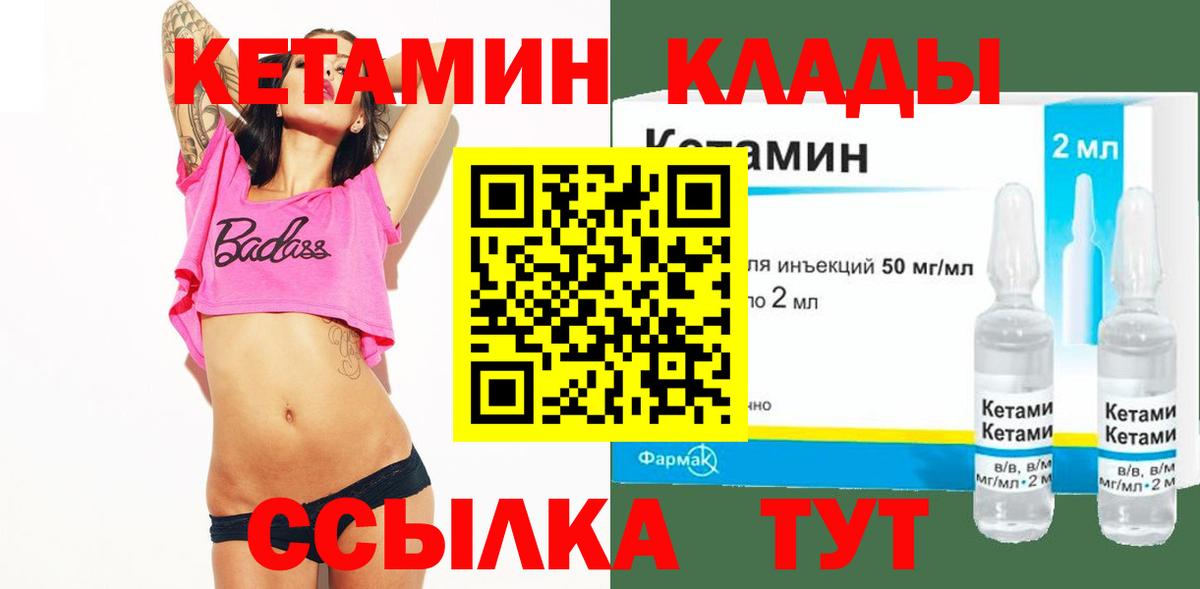 Губкинский  КЕТАМИН VHQ  Вход с VPN  Кетамин ketamine 