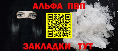 молекула духа Братск