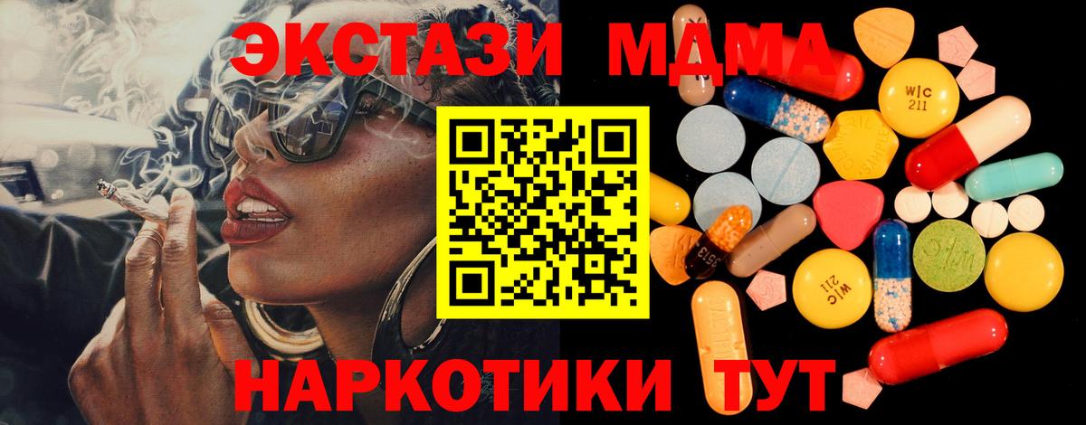 МДМА VHQ  МДМА Molly  Вход с VPN  Губкинский 