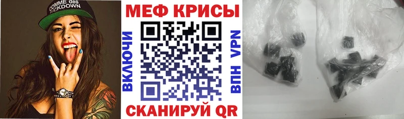Мефедрон  Губкинский