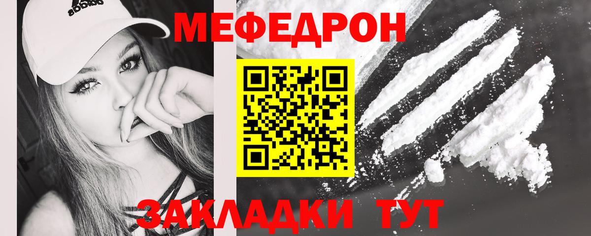 Мефедрон мяу мяу  Вход с VPN  Губкинский  МЯУ-МЯУ  МЯУ-МЯУ mephedrone 