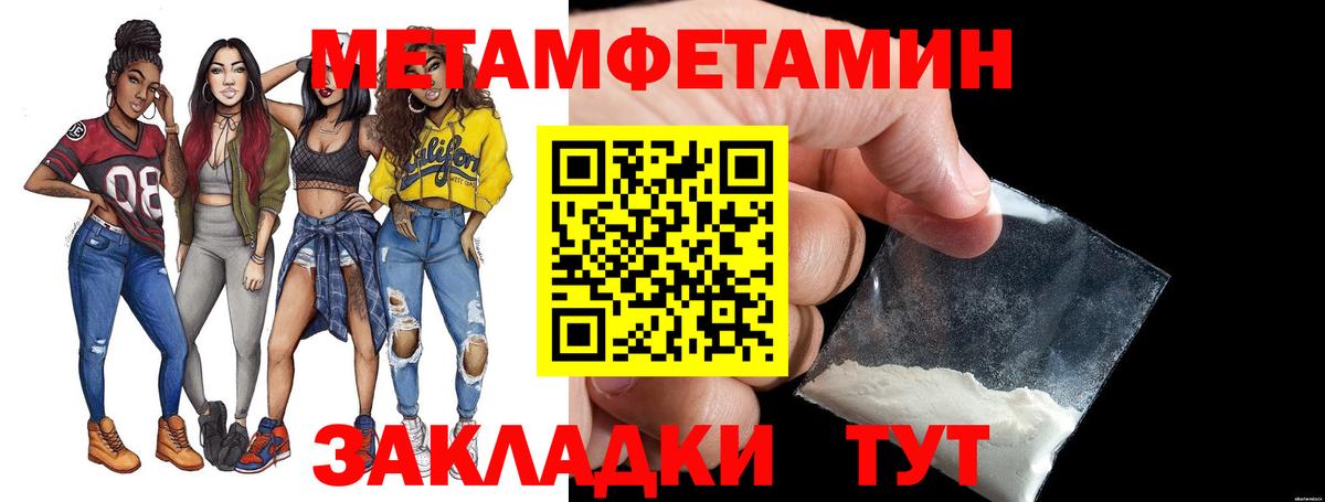 МЕТАМФЕТАМИН Methamphetamine  Вход с VPN  Губкинский  МЕТАМФЕТАМИН Methamphetamine 