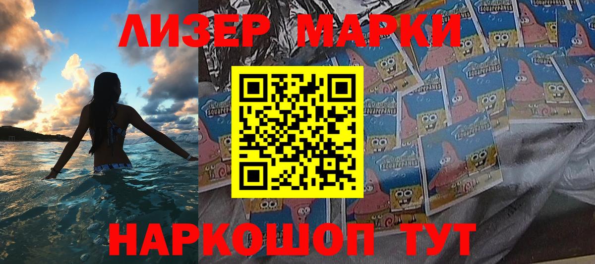 Марки N-bome 1,8мг  Марки N-bome 1,8мг  Губкинский  Вход с VPN 