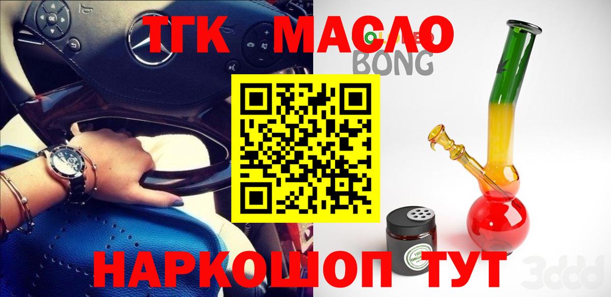 Дистиллят ТГК концентрат  цены наркотик  Губкинский  Дистиллят ТГК Wax  Вход с VPN 