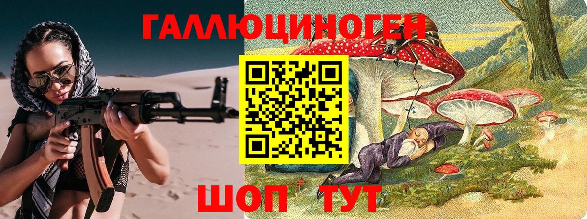 Галлюциногенные грибы GOLDEN TEACHER  Вход с VPN  Губкинский 